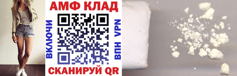 Amphetamine VHQ  Новопавловск 