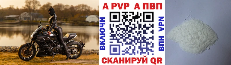 дарнет шоп  Новопавловск  Alpha-PVP кристаллы 
