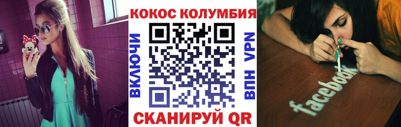 Cocaine Колумбийский  Новопавловск 