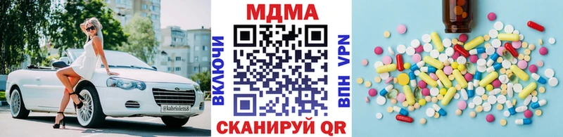 МДМА кристаллы  mega ССЫЛКА  Новопавловск 