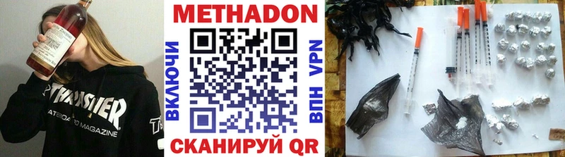 МЕТАДОН methadone  Новопавловск 